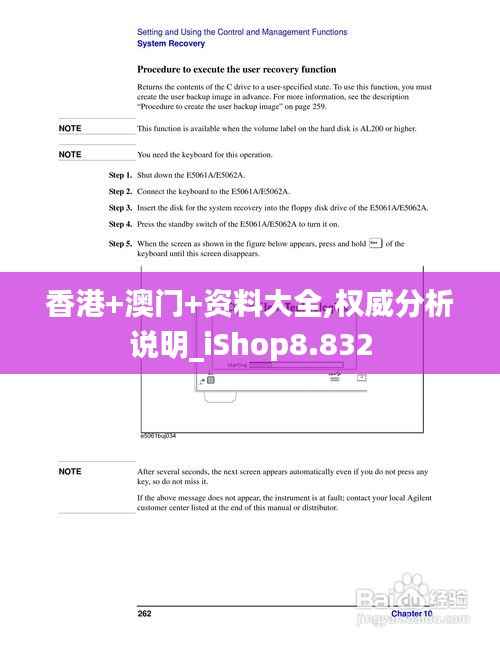 香港+澳门+资料大全,权威分析说明_iShop8.832