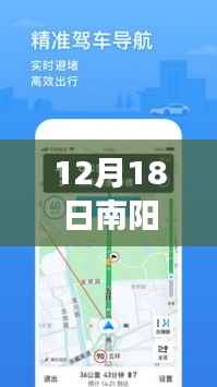 南阳市实时公交查询指南，12月18日更新，初学者与进阶用户均适用的查询步骤