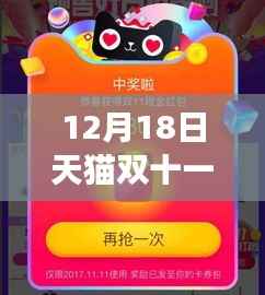 揭秘双十二直播背后的故事,天猫双十一直播流量与转化的双赢策略揭秘!