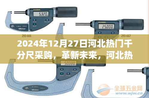 攀高结贵 第3页