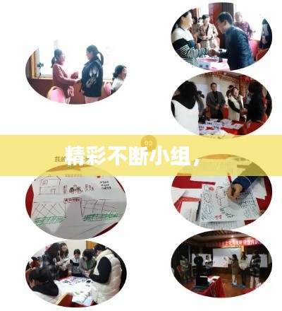 富贵逼人来 第3页