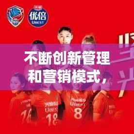 不断创新管理和营销模式,创新营销的三种常用模式