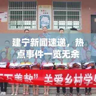 后会难期 第3页