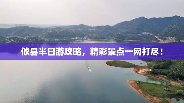 攸县半日游攻略,精彩景点一网打尽!